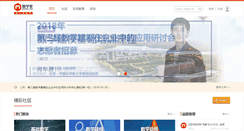 Desktop Screenshot of mathor.com